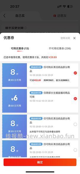 车走。不到14块24包维达抽纸 - 线报酷