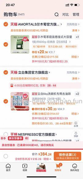 立白平衡点洗碗粉洗碗块 - 线报酷