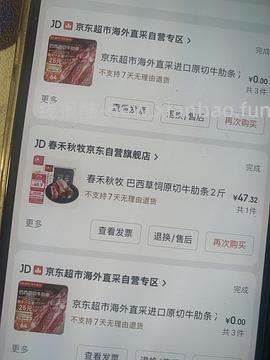 更便宜了！海外直采牛肋条58.8/kg，春禾秋牧牛肋条48.9/kg，超级无敌简单 - 线报酷