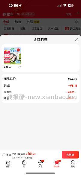 上鲜去指甲鸡爪2斤好价 - 线报酷