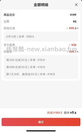 车走 涨价了 京东眼罩 1r10片 - 线报酷