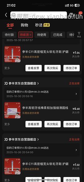 参半牙线250支赠超市卡 - 线报酷