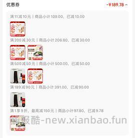 丸味鸡脖3包=50r，17r/包，咪家长请进 - 线报酷