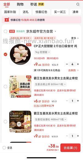 正大琵琶腿4.2一斤（需买14斤） - 线报酷