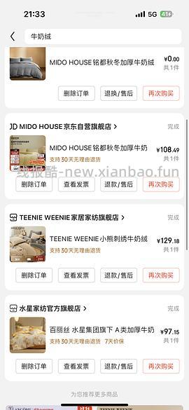 小熊牛奶绒四件套 - 线报酷