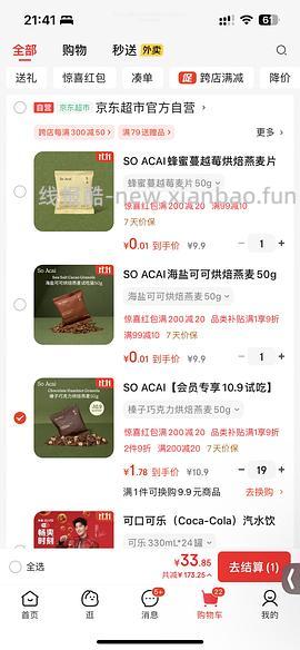 车走现在22一袋了 吾岛格兰诺拉麦片约11r一包需买3包 - 线报酷