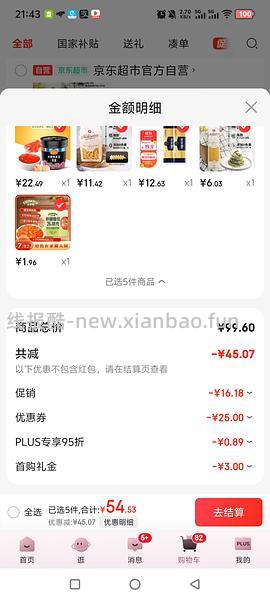 辣西西里意面3+/斤，茉莉莎娜意面6+/斤 - 线报酷