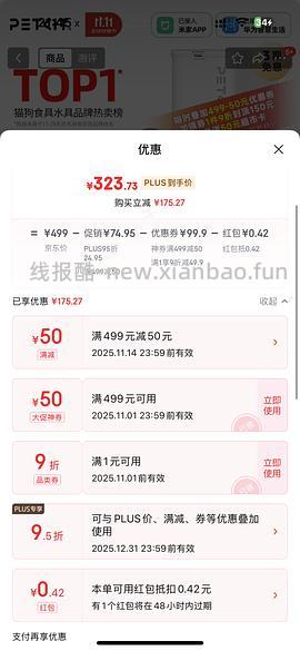 小佩可视版喂食器159，抽中超市卡免单更便宜 - 线报酷