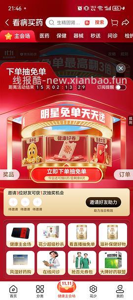 应该是好价钙尔奇铂金液体钙  6瓶223左右 - 线报酷