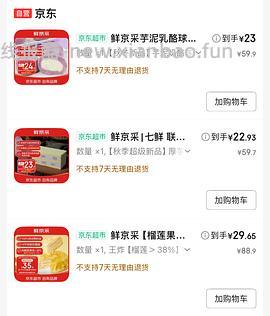 冰箱还有位置的姐妹一起来买蛋糕呀 - 线报酷