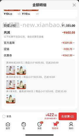 107.7 森马立领羽绒服 - 线报酷