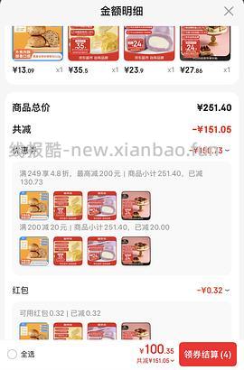 冰箱还有位置的姐妹一起来买蛋糕呀 - 线报酷