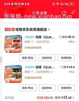 桂格燕麦片1KG/7.46消耗超市返卡22.39 - 线报酷