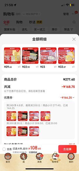 冰箱还有位置的姐妹一起来买蛋糕呀 - 线报酷