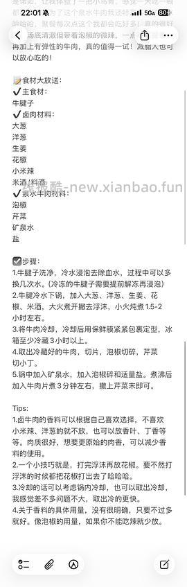 刚需大庄园牛腱子94左右4斤（超简单作业） - 线报酷