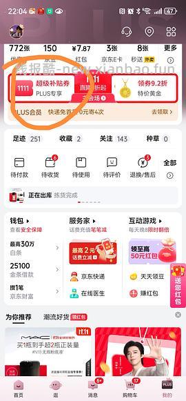 MAC无暇粉底175元60ml（更正65ml） - 线报酷