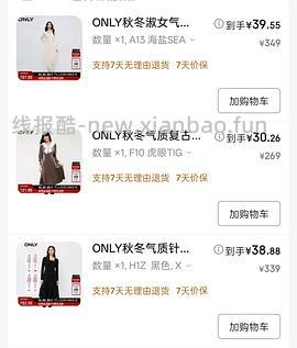 ONLY女装🚗 - 线报酷