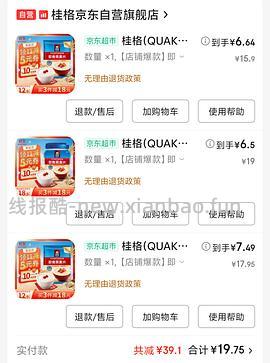 桂格燕麦片1KG/7.46消耗超市返卡22.39 - 线报酷