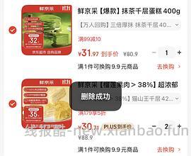 鲜京采榴莲千层26r超好价！ - 线报酷