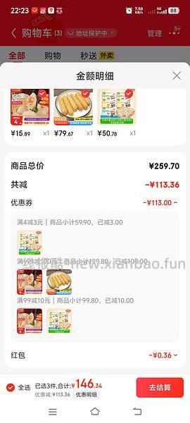 大希地虾饺皇400g，11.93（楼里姐妹给的作业更便宜而且量少！！谢谢她！！） - 线报酷