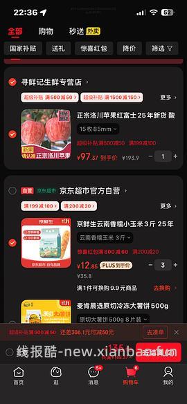 12.5买京百味糯玉米1.5kg - 线报酷