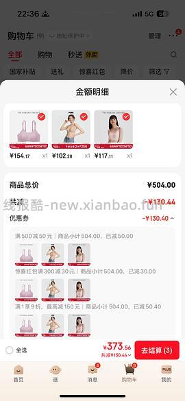 jd维密反重力内衣121左右 - 线报酷