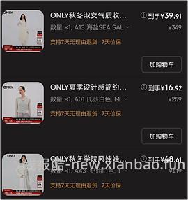 ONLY女装🚗 - 线报酷