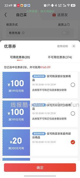 冰箱还有位置的姐妹一起来买蛋糕呀 - 线报酷