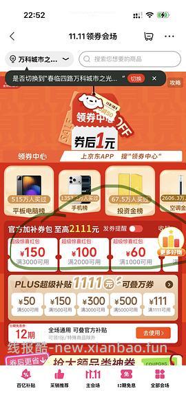 小佩可视版喂食器159，抽中超市卡免单更便宜 - 线报酷