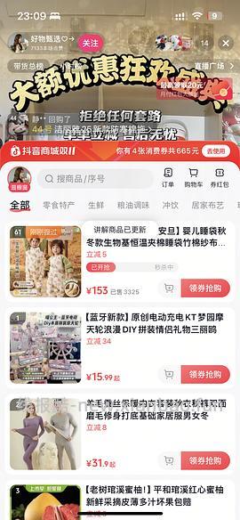 安旦13-16°睡袋抖音刷券121元 - 线报酷