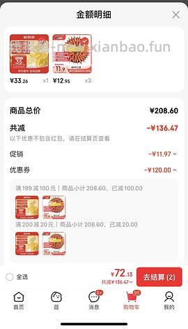 冰箱还有位置的姐妹一起来买蛋糕呀 - 线报酷