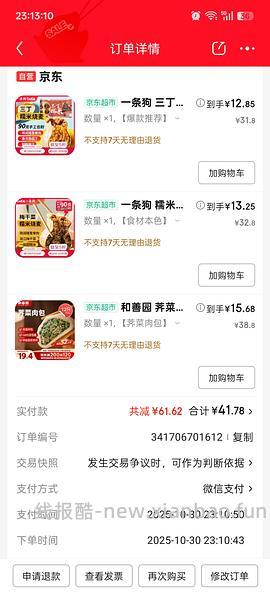 巴比早餐72买200 - 线报酷