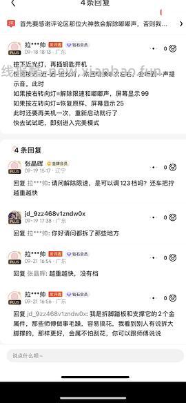 【车回】爱就马上行动电动车1700 买到的姐妹都去价保-50 ！！！！不要放过这个🐶东 - 线报酷