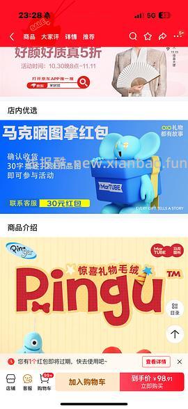 超简单作业pingu生日盒子49.5 - 线报酷