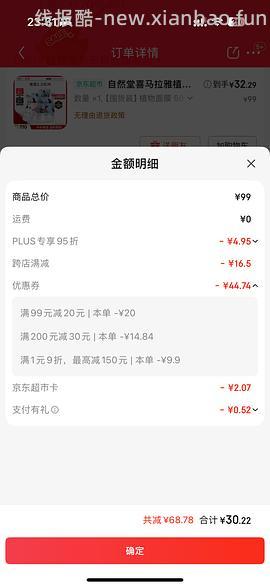 【不拼了改作业贴】自然堂喜马拉雅面膜35！50片！ - 线报酷