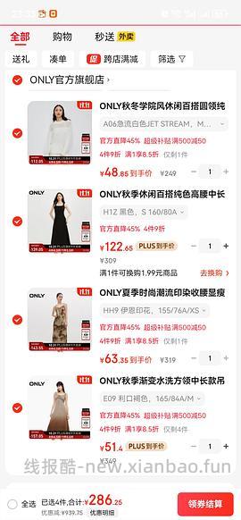 ONLY女装🚗 - 线报酷