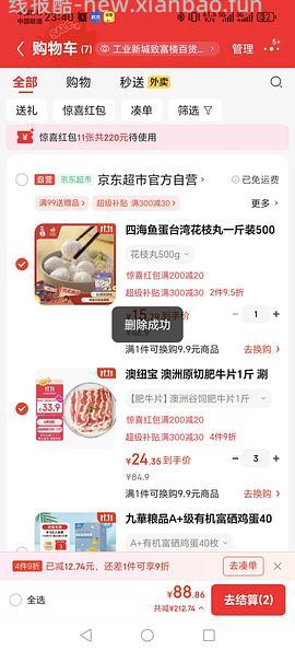 澳纽宝肥牛33.37一斤，评论区有厉害的姐妹做到了24一斤 - 线报酷