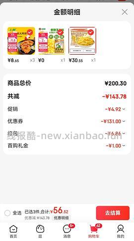 上鲜东京风味大鸡排11.8 - 线报酷