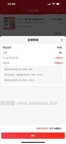 金装素力高187双拼207 - 线报酷