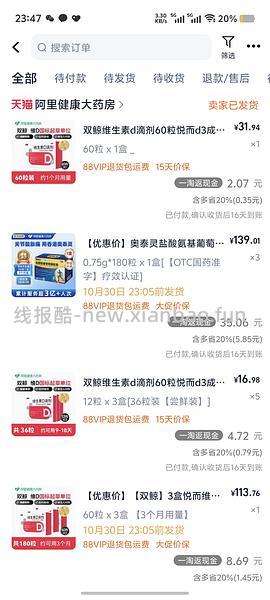 双鲸维生素d3 价格还不错 - 线报酷