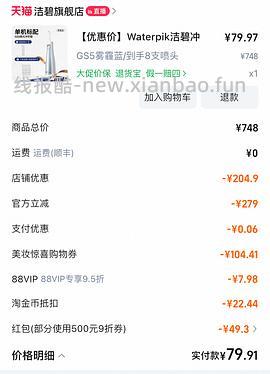 洁碧冲牙器gs5 💰136左右（更新 叠淘金币116（再更新 评论区更便宜！ - 线报酷