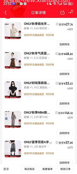 ONLY女装🚗 - 线报酷