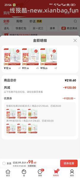 卡士酸奶 - 线报酷