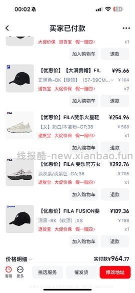 车走了斐乐火星不到200，猫爪6只要250左右 - 线报酷