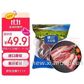 刚需大庄园牛腱子94左右4斤（超简单作业） - 线报酷