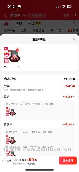 【车回】jd春禾秋牧 牛肋条 54.9元,1kg 简单作业（新活动更便宜了，见评论区） - 线报酷