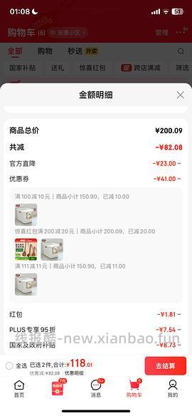 muji猫砂盆车回，172.8/2=86.4一个，可多地址下单 - 线报酷
