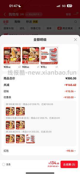 湾仔码头玉米猪肉水饺1320g66个19元 - 线报酷