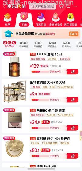 rc多用膏藤尾/栗本18-19左右 - 线报酷