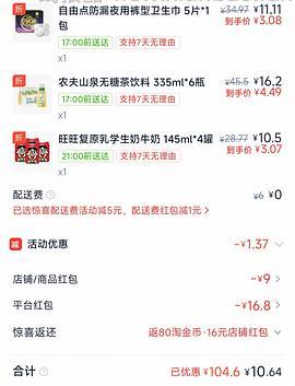 🈶淘金币进！淘宝闪购x猫超有水 - 线报酷